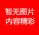 <b>濮阳县2021-2022年度采暖季为什么涨价这么厉害？</b>