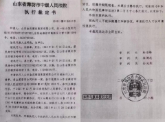 山东潍坊：法院执行完毕再无可执行财产警方居