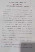 重庆市安承实业发展有限公司老板为谋求利益逼