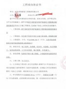 河北肃宁县民政局养老院施工项目中几百万元农