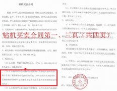 吉林大安：强行拉走公司设备究竟是否构