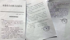 浙江永康：整治“违建”该拆就得“拆”,“拆”