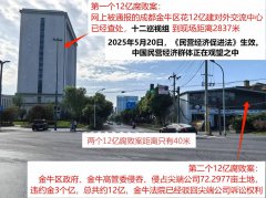 成都市营商环境：23年土地不移交被诉，两级法院