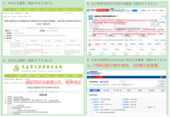 吉林省司法厅某领导涉嫌操纵法律顾问招标,被指充当田大原保护伞