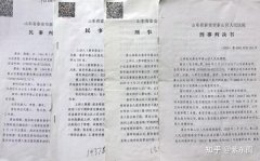 山东泰安：执行调解不成被判“拒执罪”，张圣