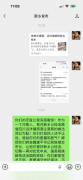 河南省委刘宁：新乡市下达逐利执法指标您知道