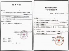 辽宁本溪高文海涉恶团伙疯狂盗取本钢6000余万国